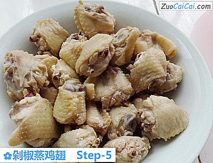 剁椒蒸鸡翅做法第五步骤