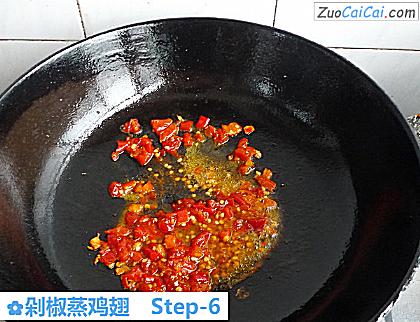 剁椒蒸鸡翅做法第六步骤