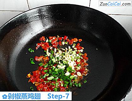 剁椒蒸鸡翅做法第七步骤