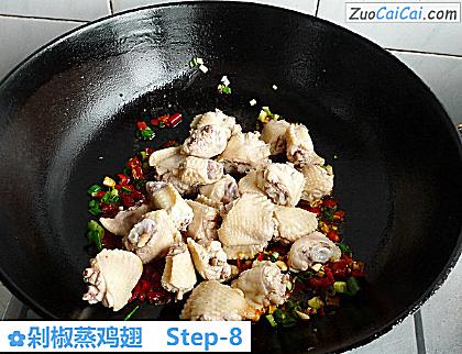 剁椒蒸鸡翅做法第八步骤