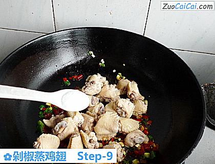 剁椒蒸鸡翅做法第九步骤