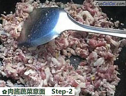 肉酱蔬菜意面做法第二步骤