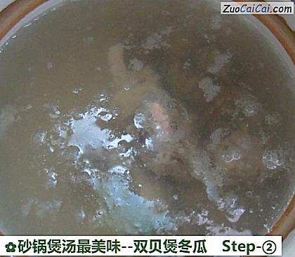 双贝煲冬瓜做法第二步骤