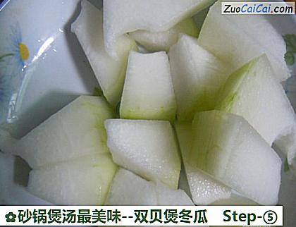 双贝煲冬瓜做法第五步骤