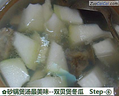 双贝煲冬瓜做法第六步骤