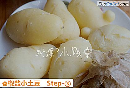 椒盐小土豆做法第三步骤