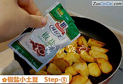 椒盐小土豆做法第五步骤