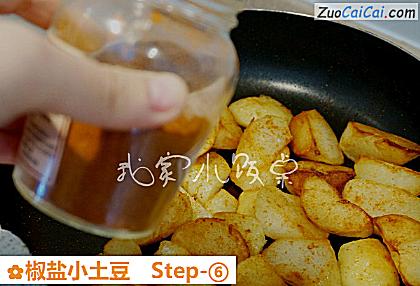 椒盐小土豆做法第六步骤