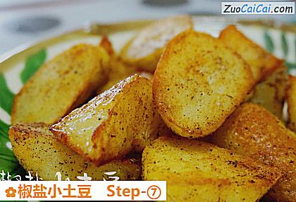 椒盐小土豆做法第七步骤