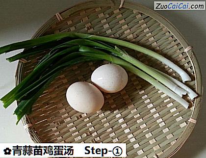青蒜苗鸡蛋汤做法第一步骤
