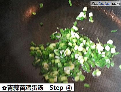 青蒜苗鸡蛋汤做法第四步骤