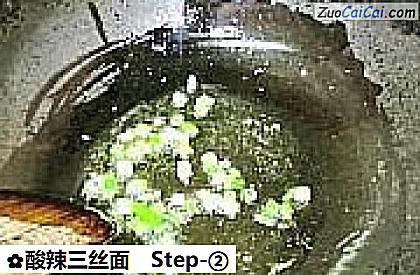 酸辣三丝面做法第二步骤