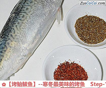 烤鲐鲅鱼做法第一步骤