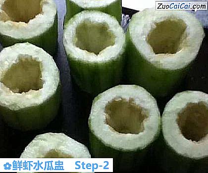 鲜虾水瓜盅做法第二步骤