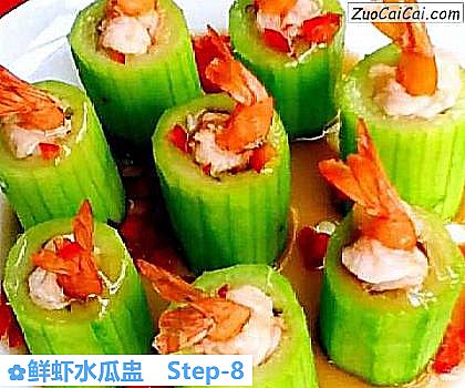 鲜虾水瓜盅做法第八步骤