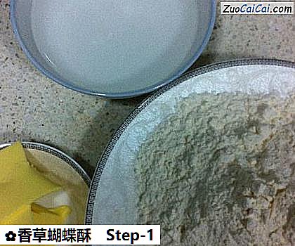 香草蝴蝶酥做法第一步骤