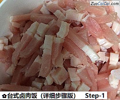 台式卤肉饭做法第一步骤
