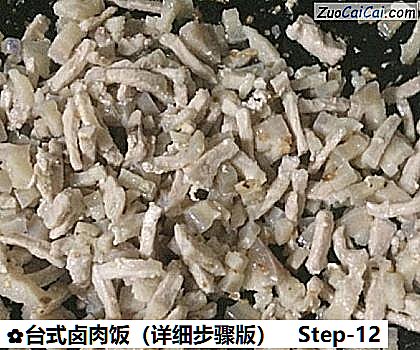 台式卤肉饭做法第十二步骤