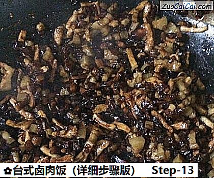 台式卤肉饭做法第十三步骤