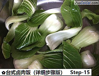 台式卤肉饭做法第十五步骤