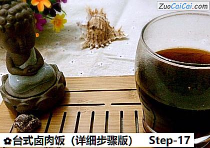 台式卤肉饭做法第十七步骤