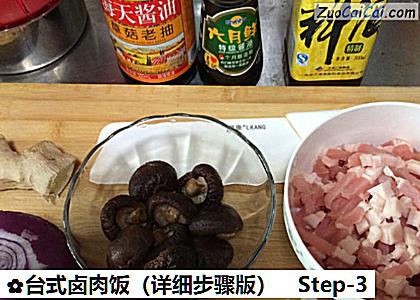 台式卤肉饭做法第三步骤