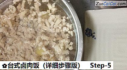 台式卤肉饭做法第五步骤