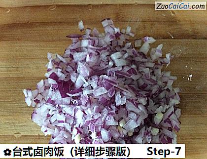 台式卤肉饭做法第七步骤