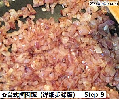 台式卤肉饭做法第九步骤