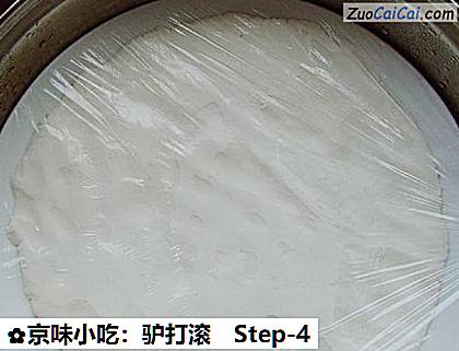 京味小吃:驴打滚做法第四步骤