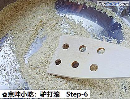 京味小吃:驴打滚做法第六步骤