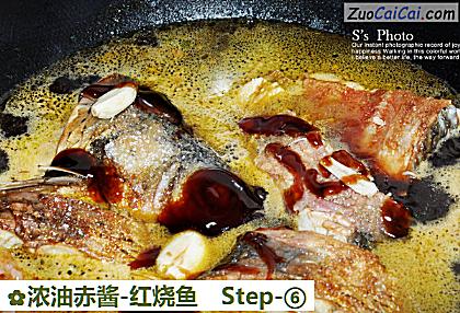 浓油赤酱-红烧鱼做法第六步骤