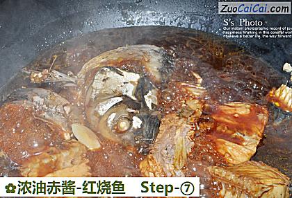 浓油赤酱-红烧鱼做法第七步骤