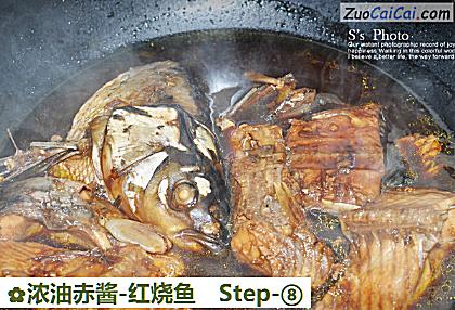 浓油赤酱-红烧鱼做法第八步骤