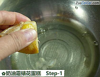 奶油霜裱花蛋糕做法第一步骤