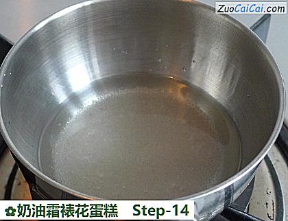 奶油霜裱花蛋糕做法第十四步骤