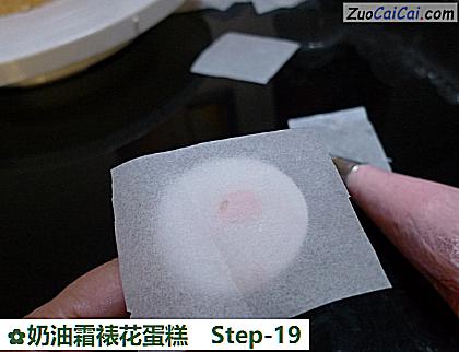 奶油霜裱花蛋糕做法第十九步骤