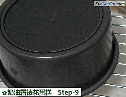 奶油霜裱花蛋糕做法第九步骤