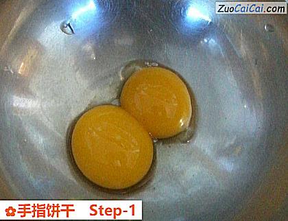 手指饼干做法第一步骤