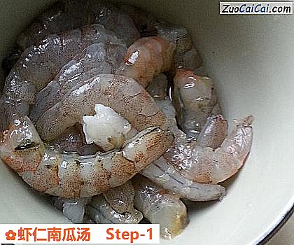 虾仁南瓜汤做法第一步骤