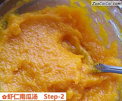 虾仁南瓜汤做法第二步骤