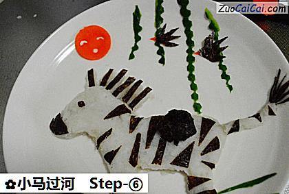 小马过河做法第六步骤