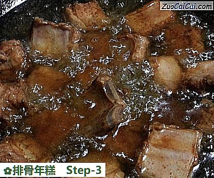排骨年糕做法第三步骤