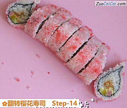 翻转樱花寿司做法第十四步骤