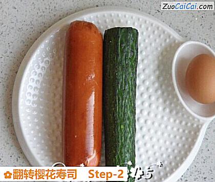 翻转樱花寿司做法第二步骤