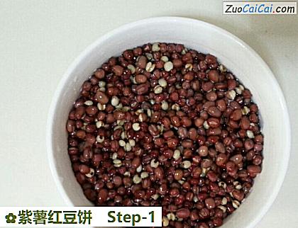 紫薯红豆饼做法第一步骤