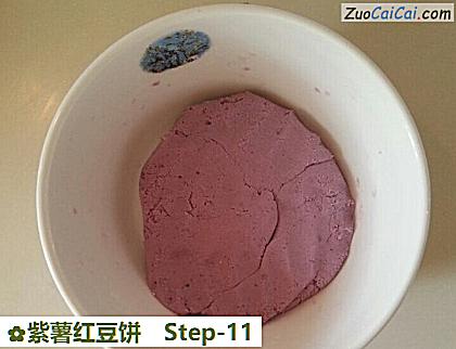 紫薯红豆饼做法第十一步骤