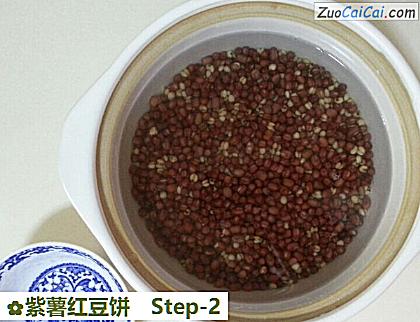紫薯红豆饼做法第二步骤