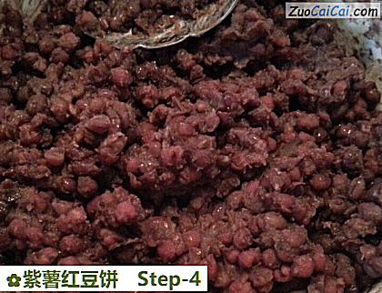 紫薯红豆饼做法第四步骤