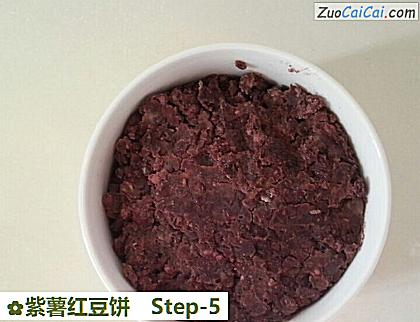 紫薯红豆饼做法第五步骤